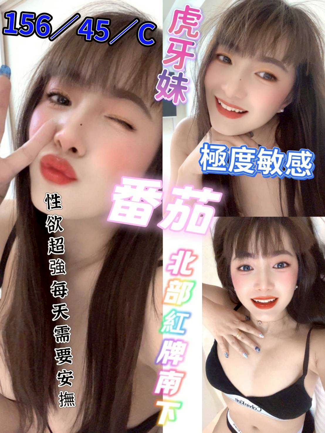 COCO外送澎湖 妮卡 162/57/28/34D